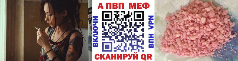 хочу наркоту  Ялта  Альфа ПВП Crystall 