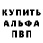 Меф мяу мяу VHQ Elijah Stapleton