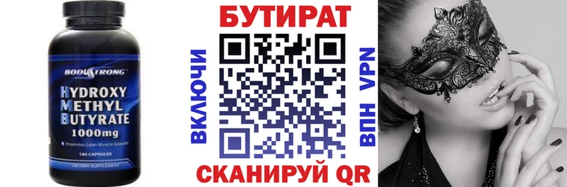 Бутират буратино Ялта