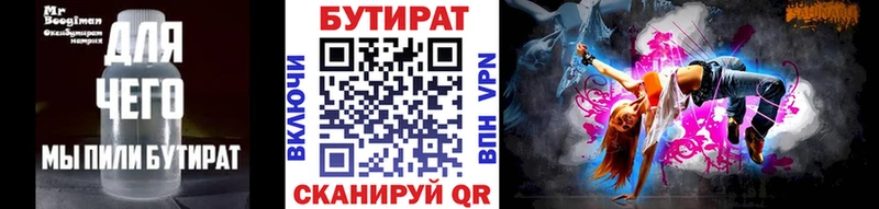 kraken рабочий сайт  Ялта  БУТИРАТ бутандиол 
