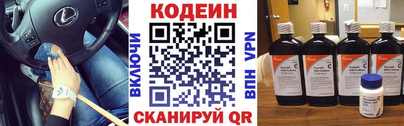 ОМГ ОМГ как войти Ялта Кодеиновый сироп Lean напиток Lean (лин) наркотики