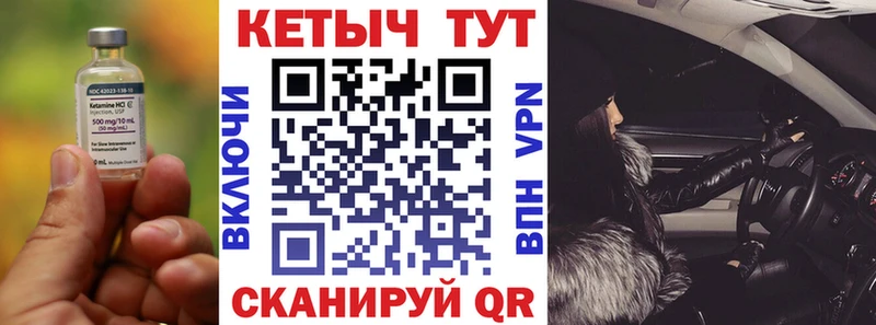 КЕТАМИН ketamine Ялта