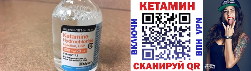 площадка формула  Ялта  КЕТАМИН ketamine 