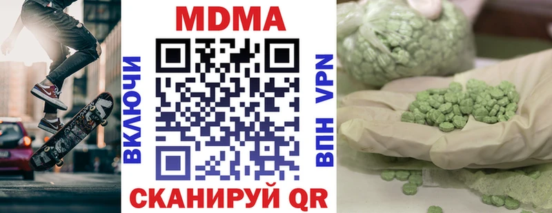 МДМА Molly  купить  цена  Ялта 