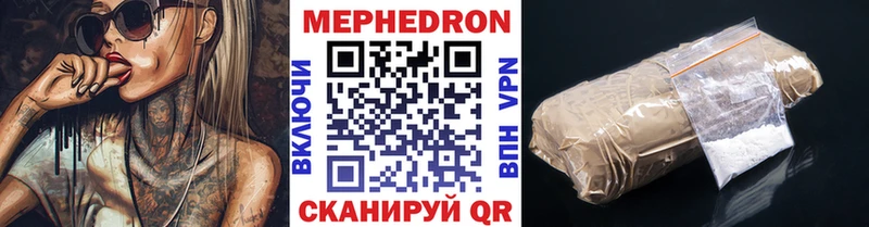 МЕФ мука Ялта